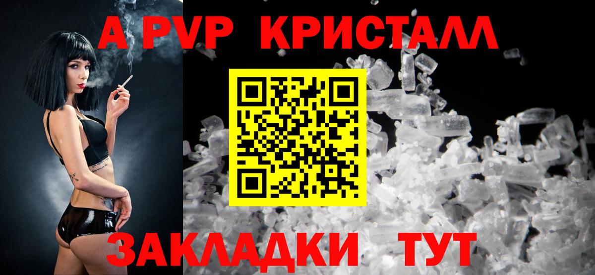 A-PVP мука Химки