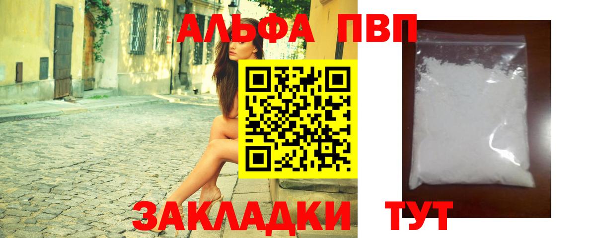 A-PVP крисы CK  Alpha-PVP крисы CK  Вход с VPN  A-PVP Соль  Химки 