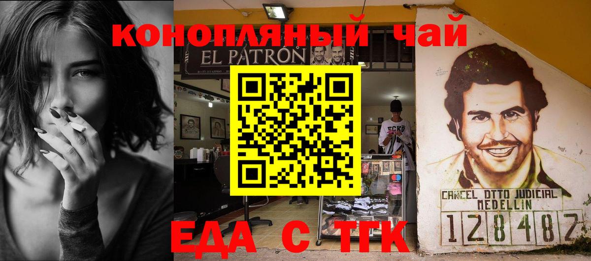 Canna-Cookies марихуана  Вход с VPN  Химки 