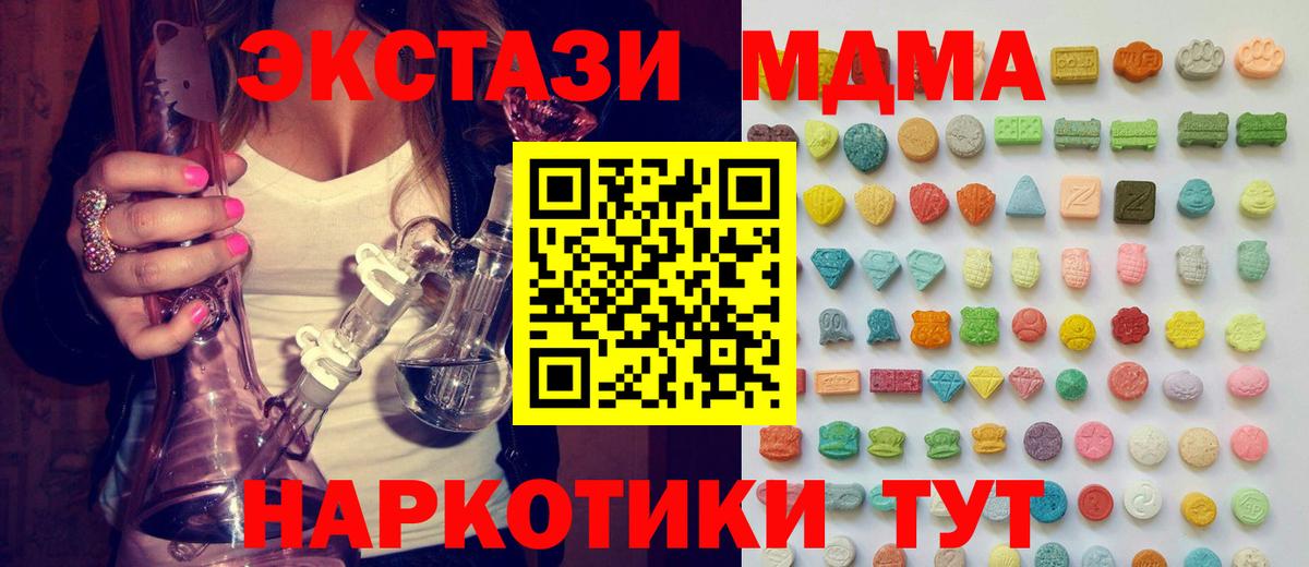 Экстази 280 MDMA  Вход с VPN  мега   ЭКСТАЗИ 280 MDMA  Химки 