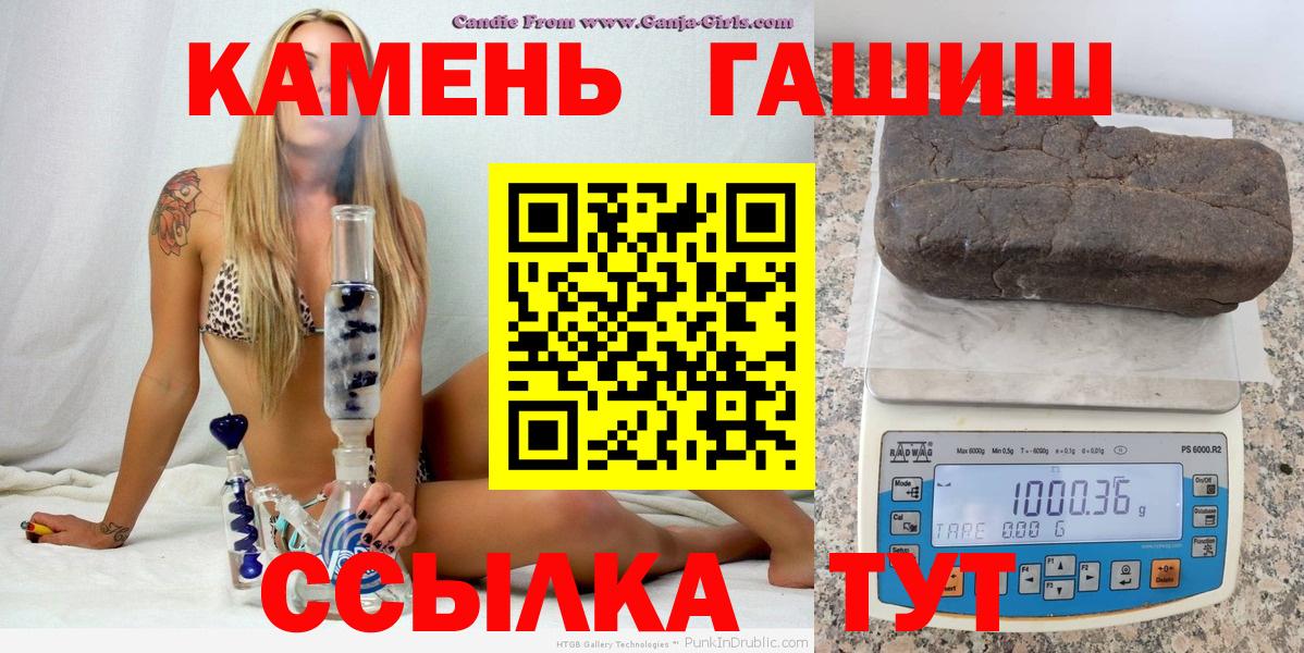 Химки  ГАШИШ ice o lator  Вход с VPN 