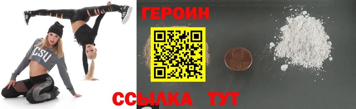 Химки  Героин афганец  Вход с VPN 