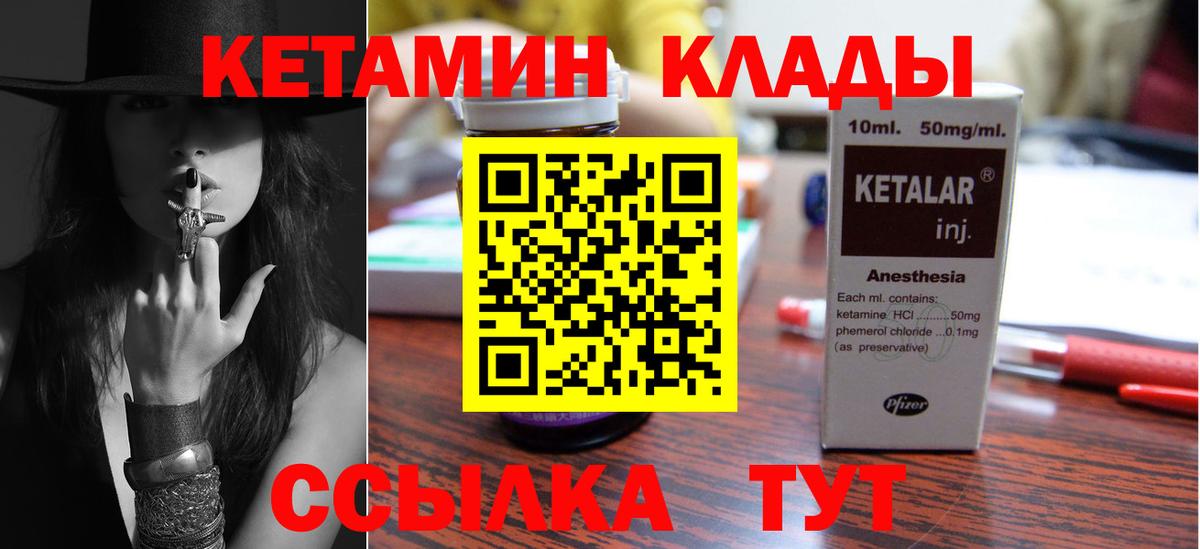 Кетамин VHQ  hydra ссылка  Химки  Вход с VPN 