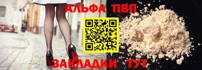 Альфа ПВП Ликино-Дулёво