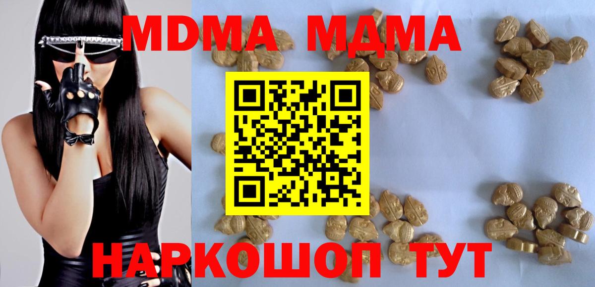 МДМА VHQ Химки