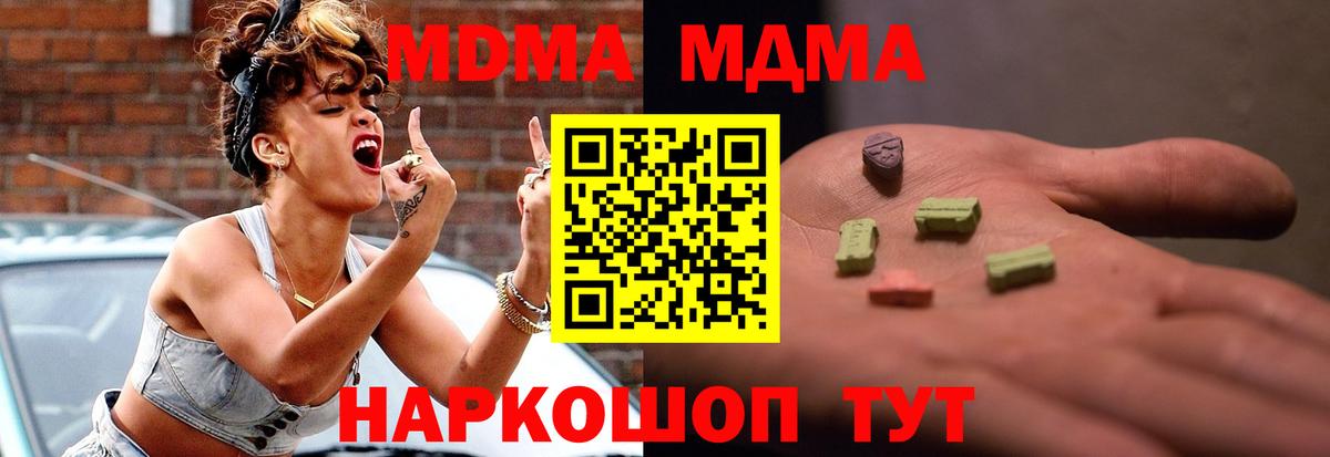 MDMA VHQ  Вход с VPN  Химки  MDMA VHQ 