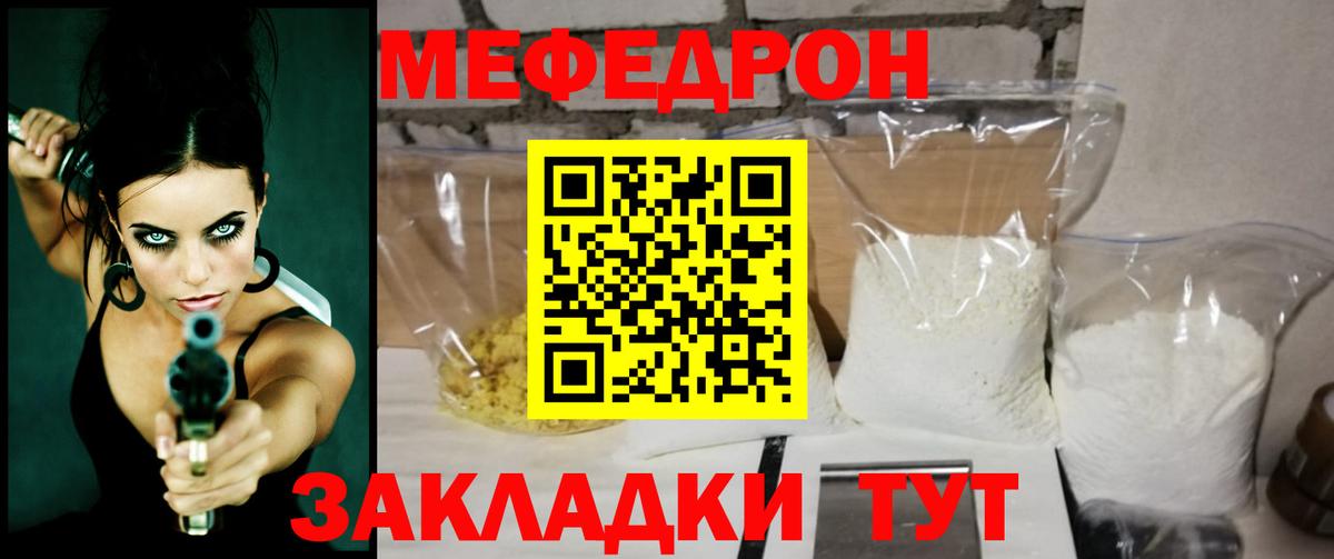 МЯУ-МЯУ  Мефедрон 4 MMC  Химки  Мефедрон  МЯУ-МЯУ мяу мяу  мега tor  Вход с VPN 