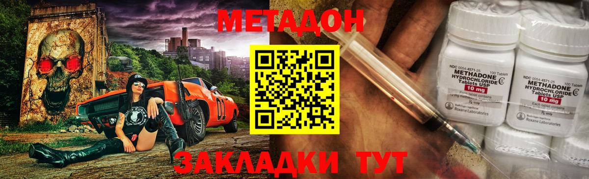 Химки  Метадон methadone  Вход с VPN  Метадон белоснежный 