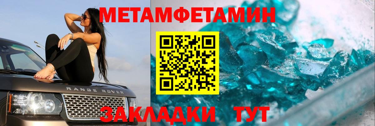 МЕТАМФЕТАМИН винт  Вход с VPN  Химки 