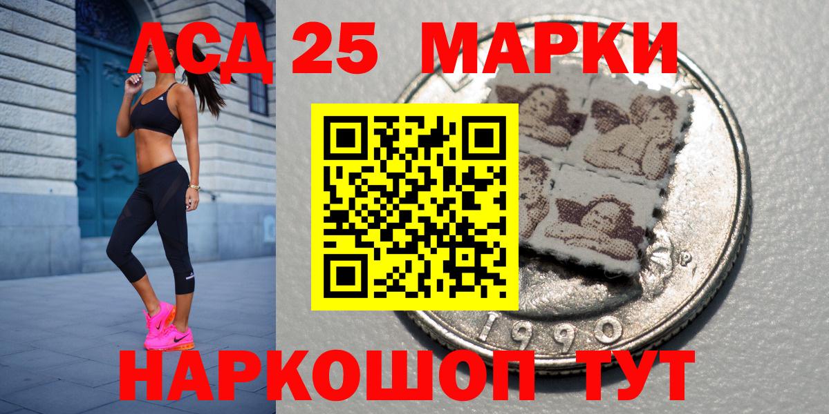 Наркотические марки 1500мкг Химки