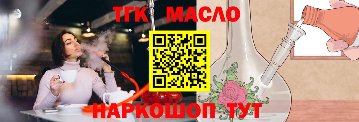 ТГК Wax Химки