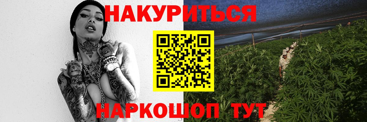 Канабис SATIVA & INDICA Химки